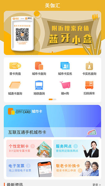 美伽匯天津一卡通圖2