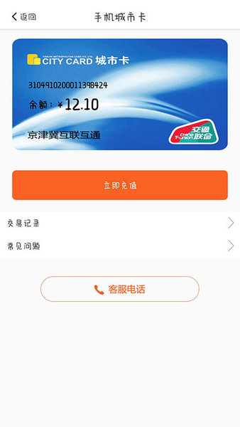 美伽匯天津一卡通圖3