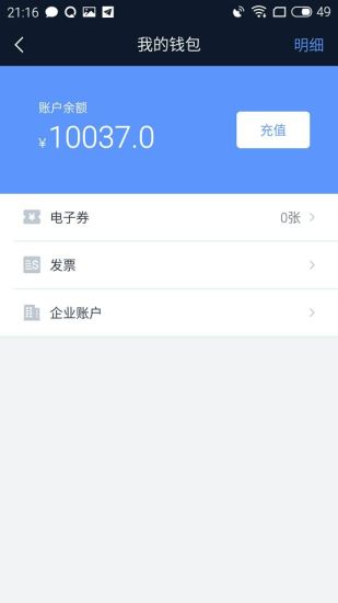交通約車app圖3