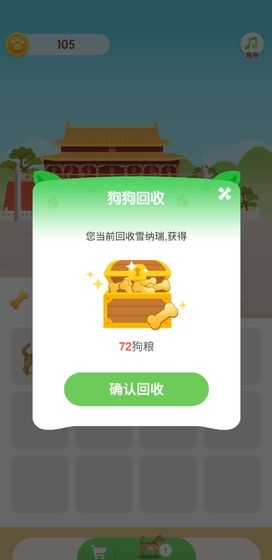 旅行世界軟件圖1