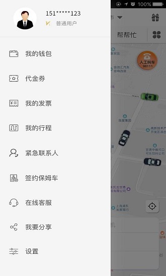 創(chuàng)業(yè)者出行軟件圖1