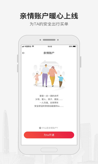 首汽約車最新版本圖2