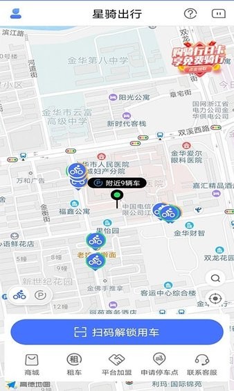星騎出行官方版圖2