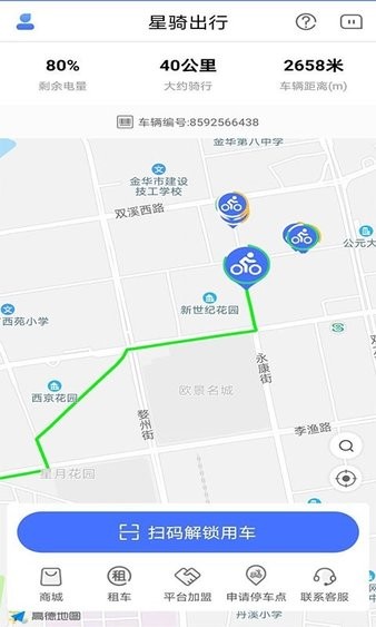 星騎出行官方版圖3
