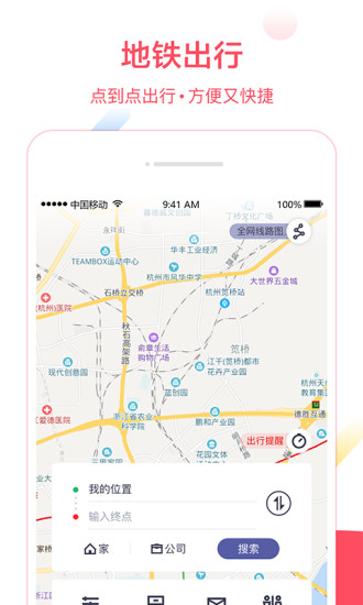 metro大都會官方版圖1