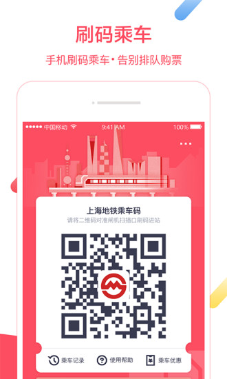 metro大都會官方版圖2