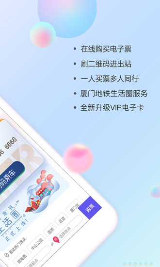 廈門地鐵最新版圖2