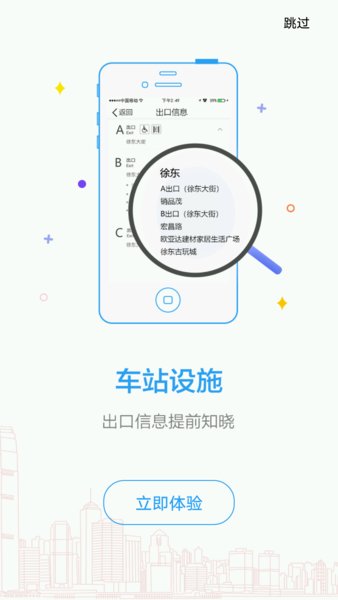 metro新時代武漢地鐵圖1