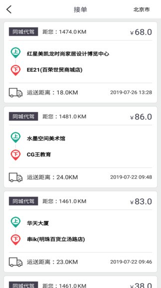 一代駕平臺(tái)圖1