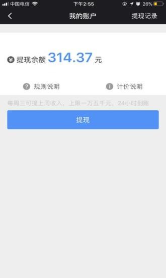 呼我司機(jī)官方版圖1