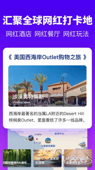 探途離線地圖中文版圖1