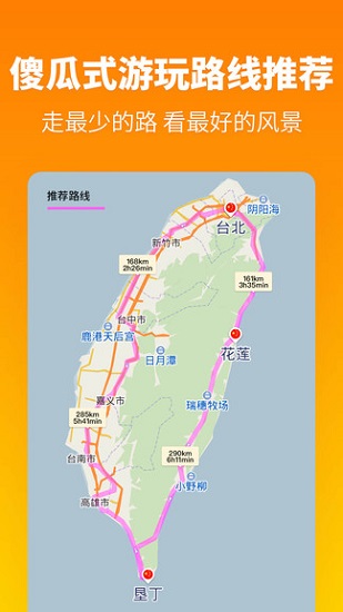 探途離線地圖中文版圖2