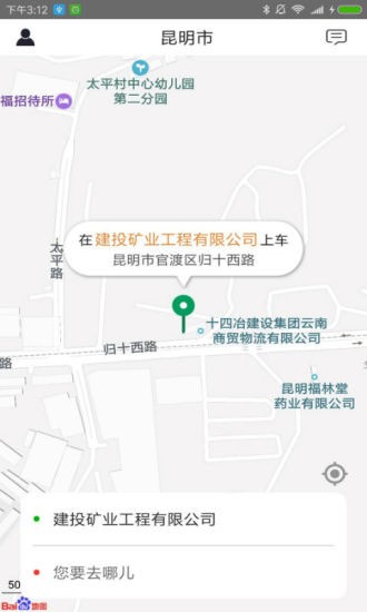 滇約出行網(wǎng)約車圖3