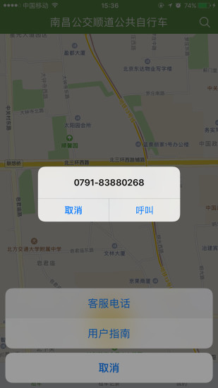 洪城樂(lè)騎行官方版圖3