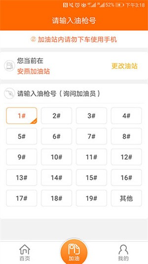 中油好客e站圖3