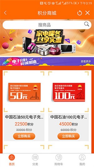 中油好客e站圖4