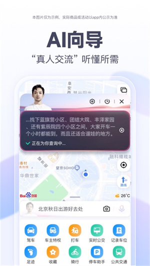 百度地圖3d實(shí)景地圖圖3