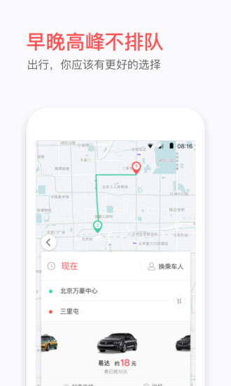 易到用車司機端app圖3