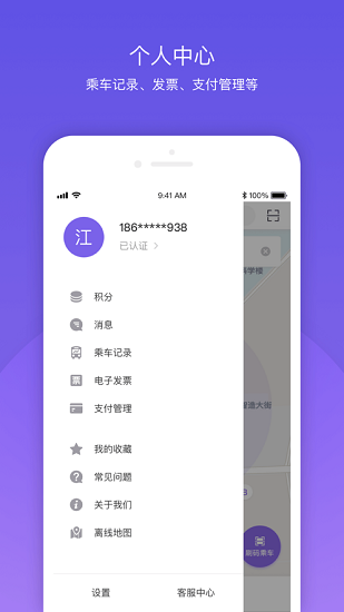 北京公交最新版圖3