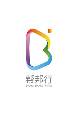 幫邦行司機(jī)版本圖1