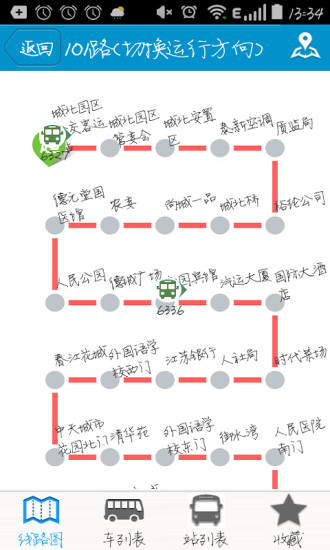 靖江智能掌上公交app圖1