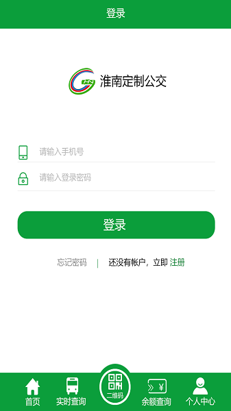 淮南定制公交app圖3