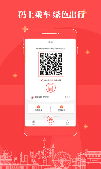 天津地鐵手機(jī)版圖2