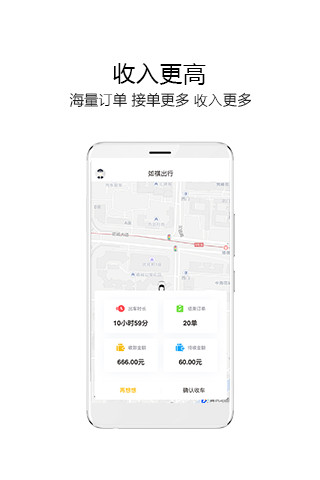 如祺出行老版本圖1