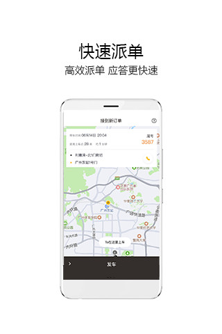 如祺出行老版本圖2