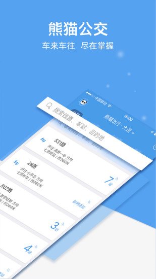 熊貓出行最新版圖2