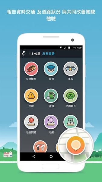 waze地圖圖1
