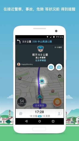 waze地圖圖2