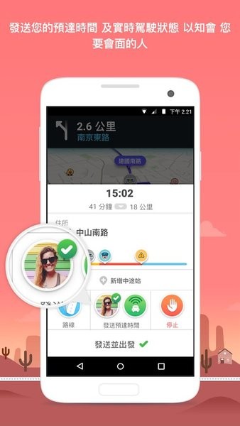 waze地圖圖3