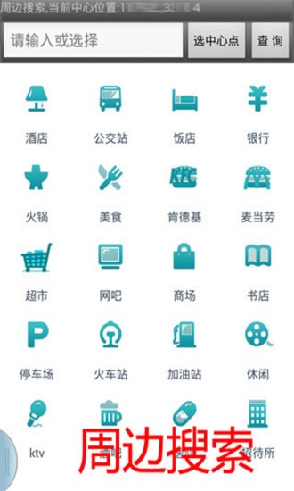 全國火車票實時查手機版圖1