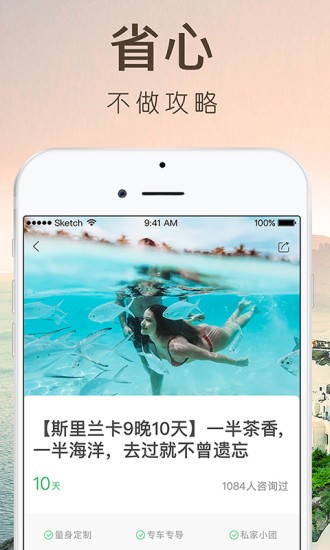 6人游定制旅行網(wǎng)圖2