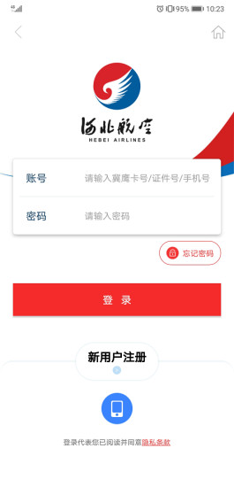 河北航空手機(jī)客戶端圖1