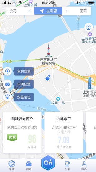 安吉星app圖4