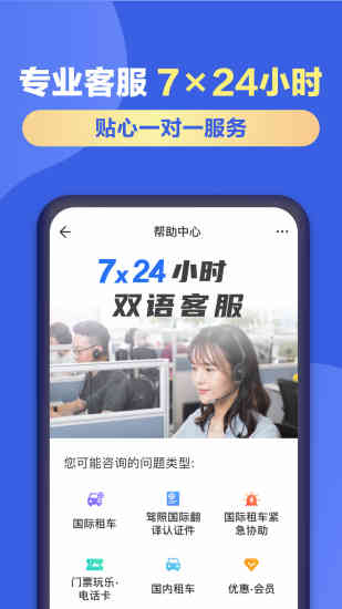 租租車平臺(tái)圖2