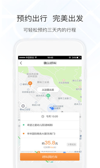 萬順叫車?yán)习姹緢D1