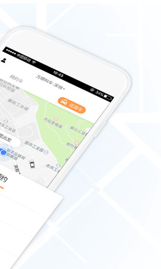 萬順叫車?yán)习姹緢D2