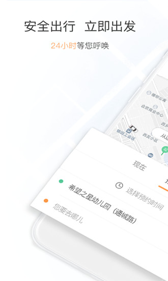 萬順叫車?yán)习姹緢D3