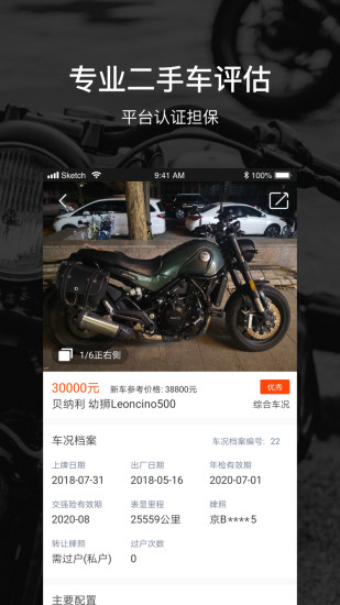 摩途導航最新版圖2