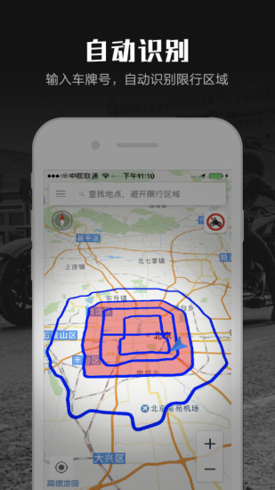 摩途導航最新版圖3