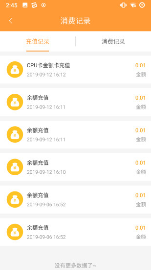 潛江公交最新版圖3
