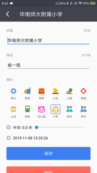 馬克地圖官方版圖1