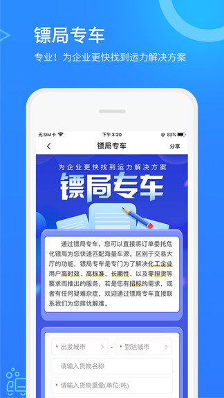 ?；S局官方版圖3