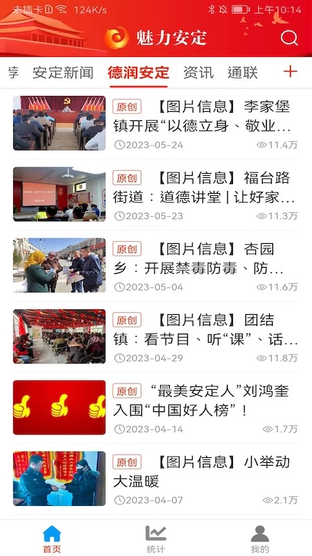魅力安定最新版圖1