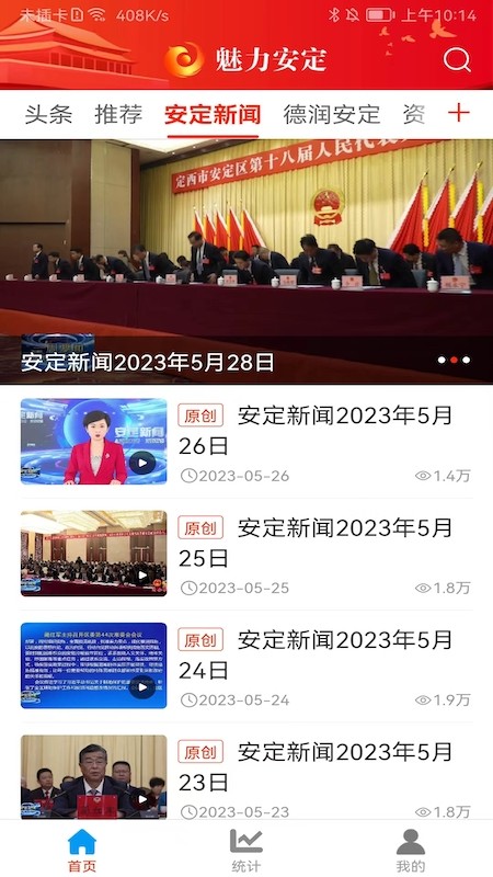 魅力安定最新版圖2