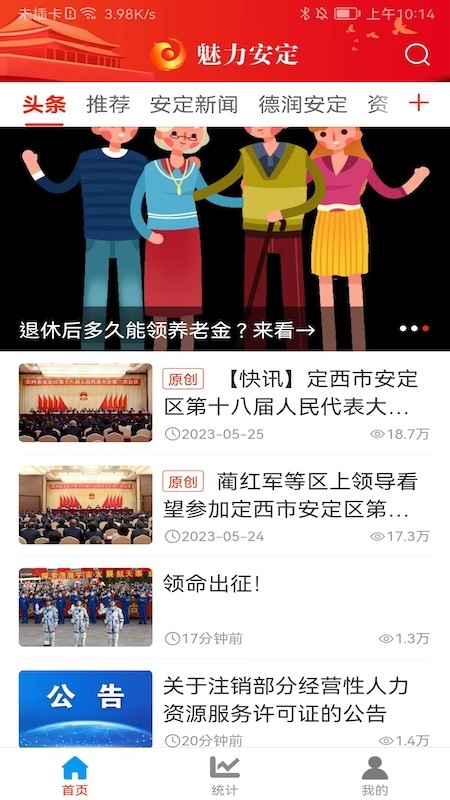 魅力安定最新版圖3