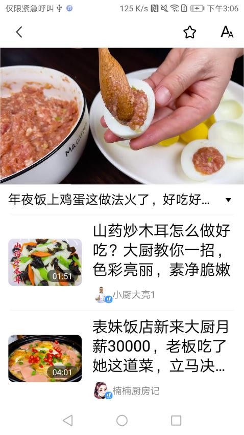 妙趣見(jiàn)聞手機(jī)版圖3